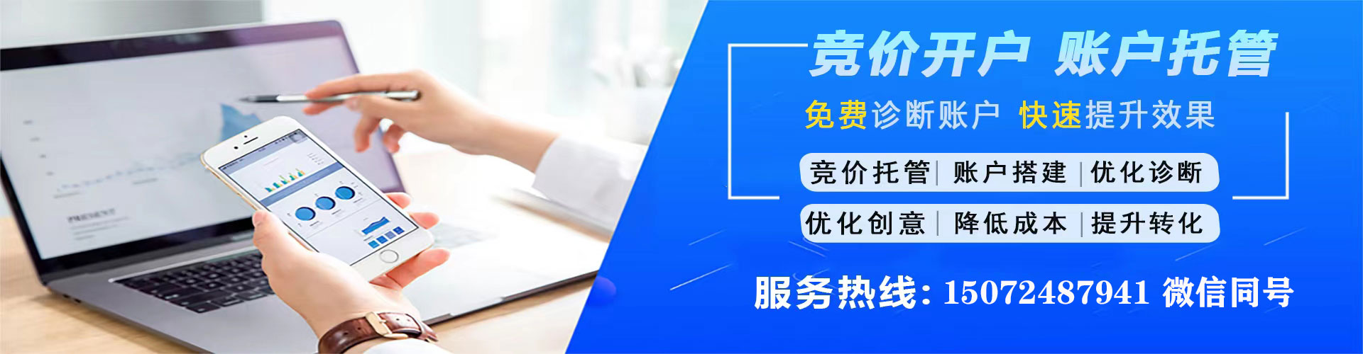 振安竞价开户